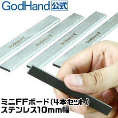 https://thumbnail.image.rakuten.co.jp/@0_gold/godhand/product-page/gh-ffm-10/gh-ffm-10-sum1.jpg