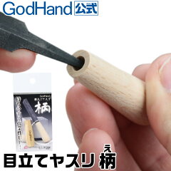 https://thumbnail.image.rakuten.co.jp/@0_gold/godhand/product-page/gh-mty-e/gh-mty-e-sum1.jpg