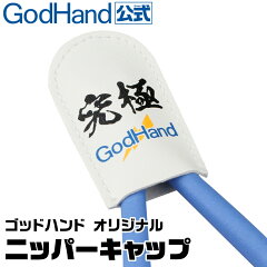 https://thumbnail.image.rakuten.co.jp/@0_gold/godhand/product-page/gh-nc1/gh-nc1-re-1.jpg