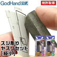 https://thumbnail.image.rakuten.co.jp/@0_gold/godhand/product-page/gh-sbys/gh-sbys-gr-1-6.jpg