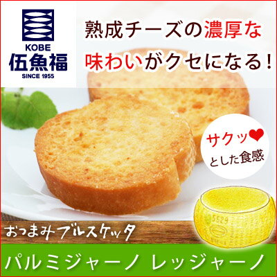 おつまみブルスケッタ)パルミジャーノレッジャーノの紹介画像2
