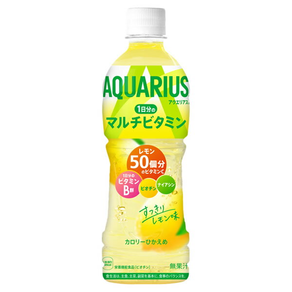 【2023年1月7日以降発送】コカ・コーラ アクエリアス 1日分のマルチビタミン PET 500ml 24本入×1ケース