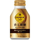 コカ・コーラ ジョージア 香る微糖 ボトル缶 260ml 24本入×2ケース