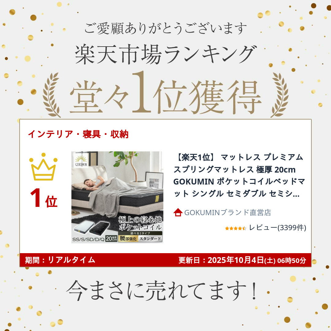 【楽天1位】 ＼P10倍／ マットレス プレミアム スプリングマットレス 極厚 20cm | ポケットコイルベッドマット シングル セミダブル セミシングル ダブル クイーン ベッドマット ベッドマットレス ポケットコイル 高反発 硬め 高反発ウレタン