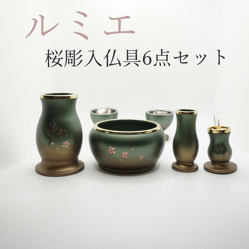 楽天市場】仏具 6点 3.5寸の通販 楽天市場】仏具 6点 3.5寸の通販