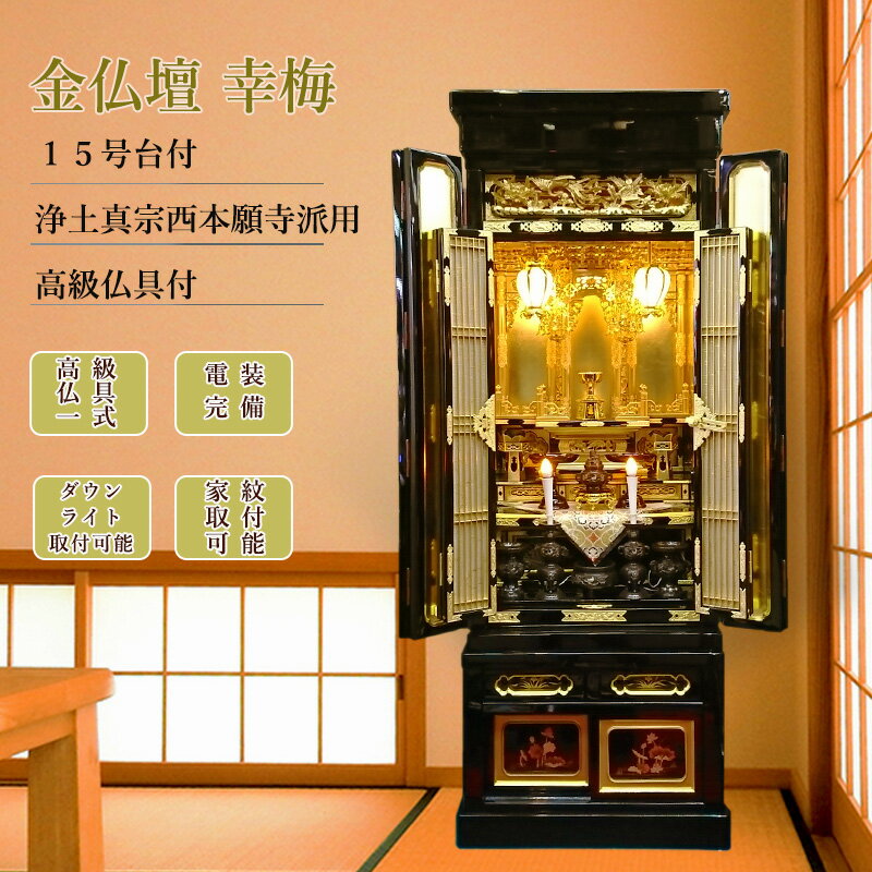 楽天市場】金仏壇(仏具|仏壇・仏具・神具):日用品雑貨 楽天市場】金仏壇(仏具|仏壇・仏具・神具):日用品雑貨