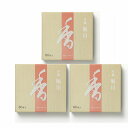 お線香 線香 お香 松栄堂 送料無料 芳輪 堀川 スティック型 80本入3個セット 白檀 サンダルウッド 部屋焚き ギフト 京都 お土産 雑貨 土産 料亭や旅館...