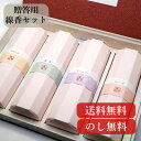線香 お線香 贈答用 ギフト 進物 微煙 【薫寿堂 花かおり アソート 4種類のお花の香り セット】 御供 御仏前 御霊前 新盆見舞い お盆 初盆 お彼岸 沈香...