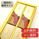 線香 お線香 贈答用 送料無料 ギフト 進物 【薫寿堂 花琳 和装紙箱 短寸4入】御供 御仏前 御霊前 新盆見舞い お盆 初盆 お彼岸