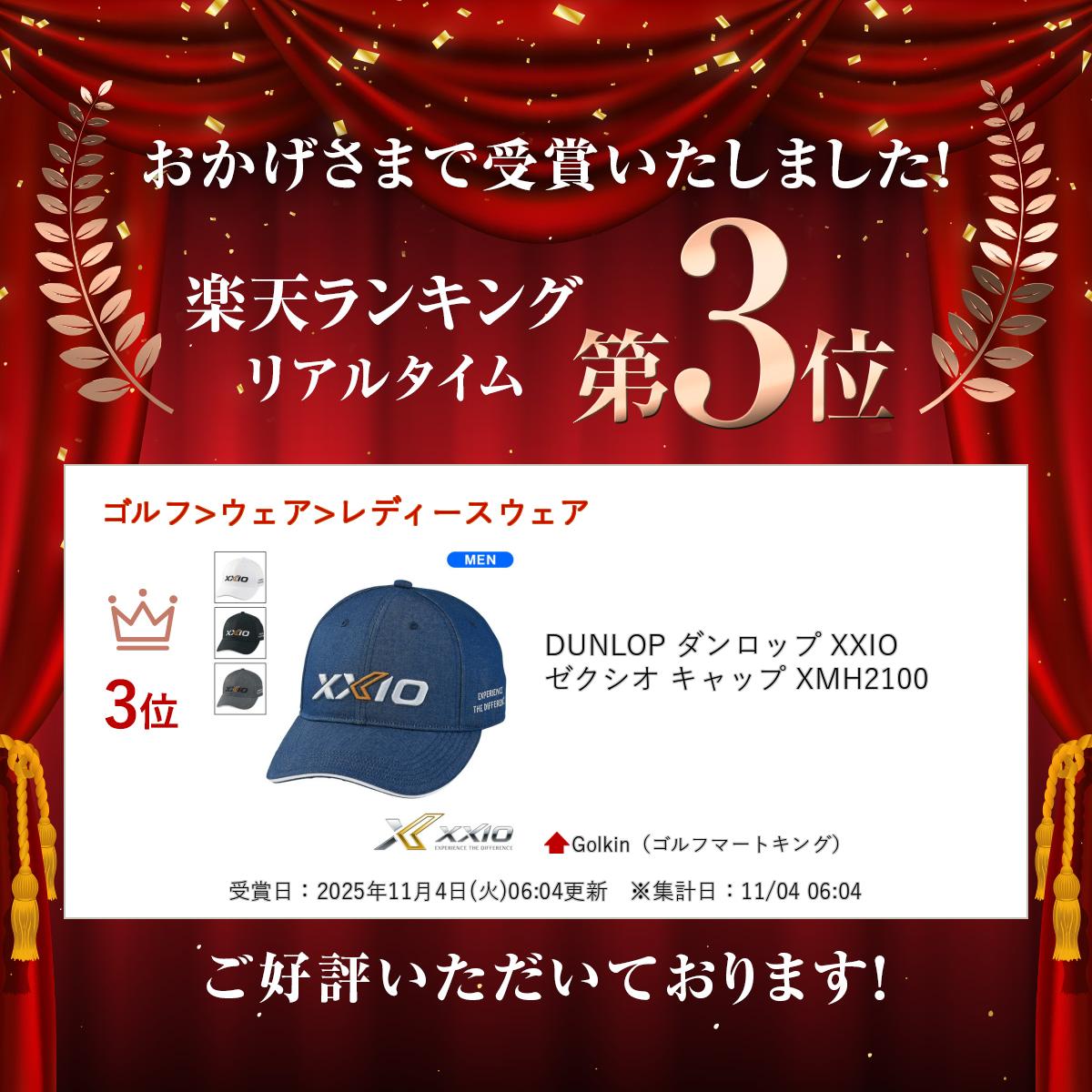 DUNLOP ダンロップ XXIO ゼクシオ キャップ XMH2100