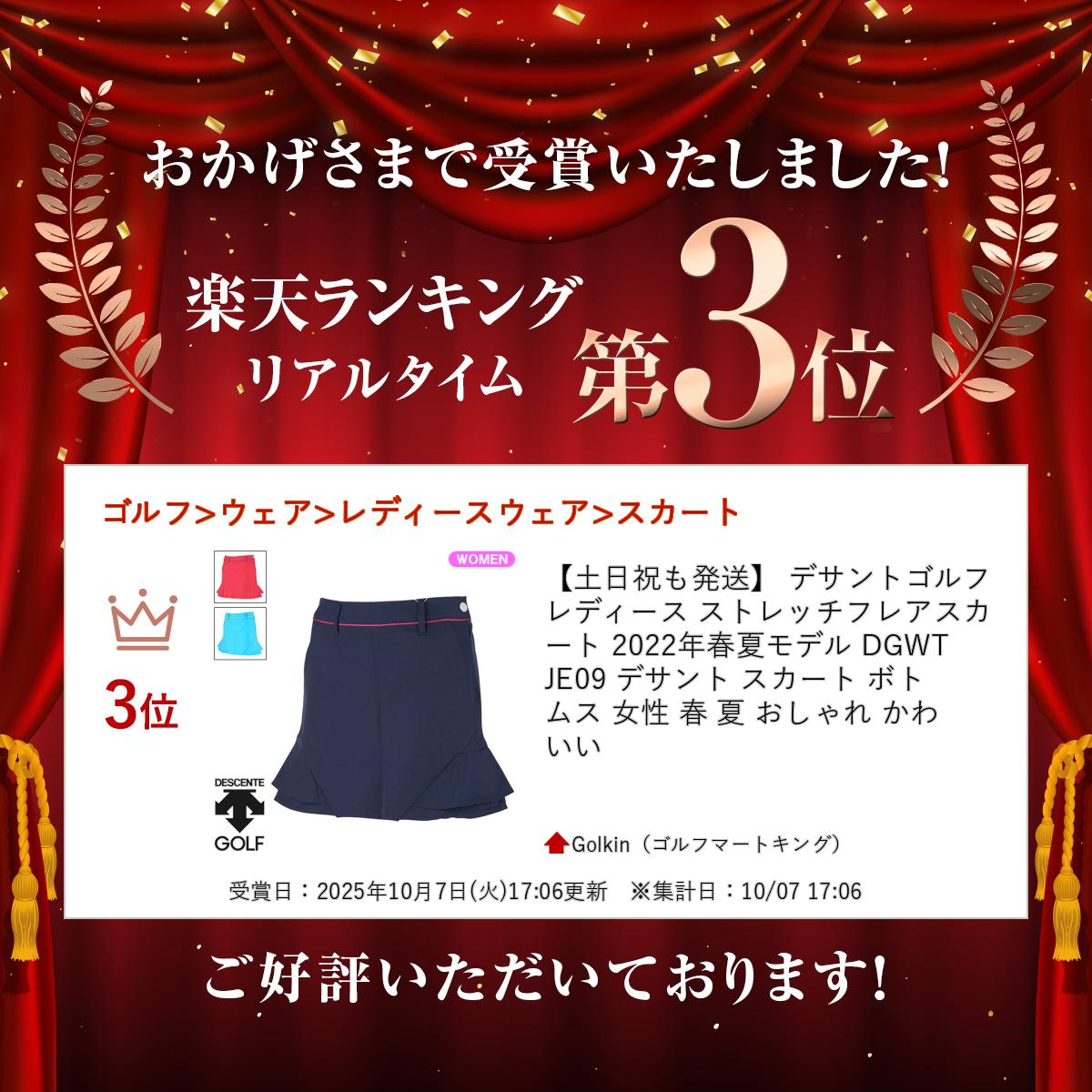 【土日祝も発送】 デサントゴルフ レディース ストレッチフレアスカート 2022年春夏モデル DGWTJE09 デサント スカート ボトムス 女性 春 夏 おしゃれ かわいい