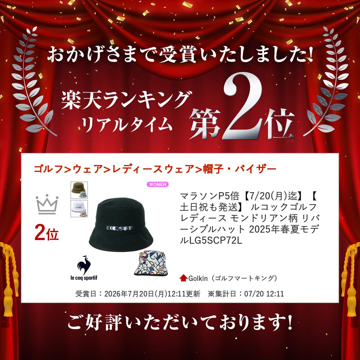 【土日祝も発送】 ルコックゴルフ レディース モンドリアン柄 リバーシブルハット 2025年春夏モデル LG5SCP72L