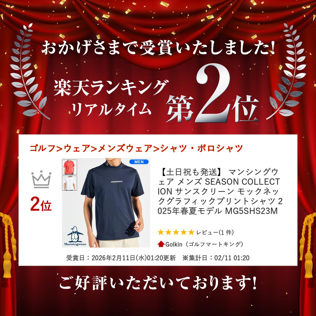 【土日祝も発送】 マンシングウェア メンズ SEASON COLLECTION サンスクリーン モックネック グラフィックプリントシャツ 2025年春夏モデル MG5SHS23M