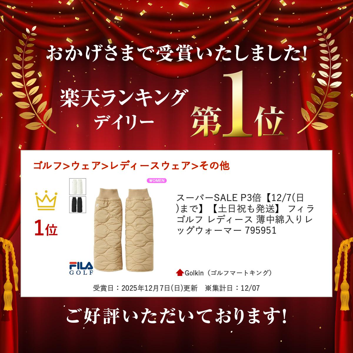 【土日祝も発送】 フィラ ゴルフ レディース 薄中綿入りレッグウォーマー 795951