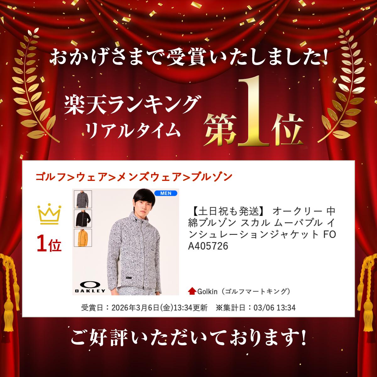 週末P3倍【3/22(日)迄】【土日祝も発送】 オークリー 中綿ブルゾン スカル ムーバブル インシュレーションジャケット FOA405726