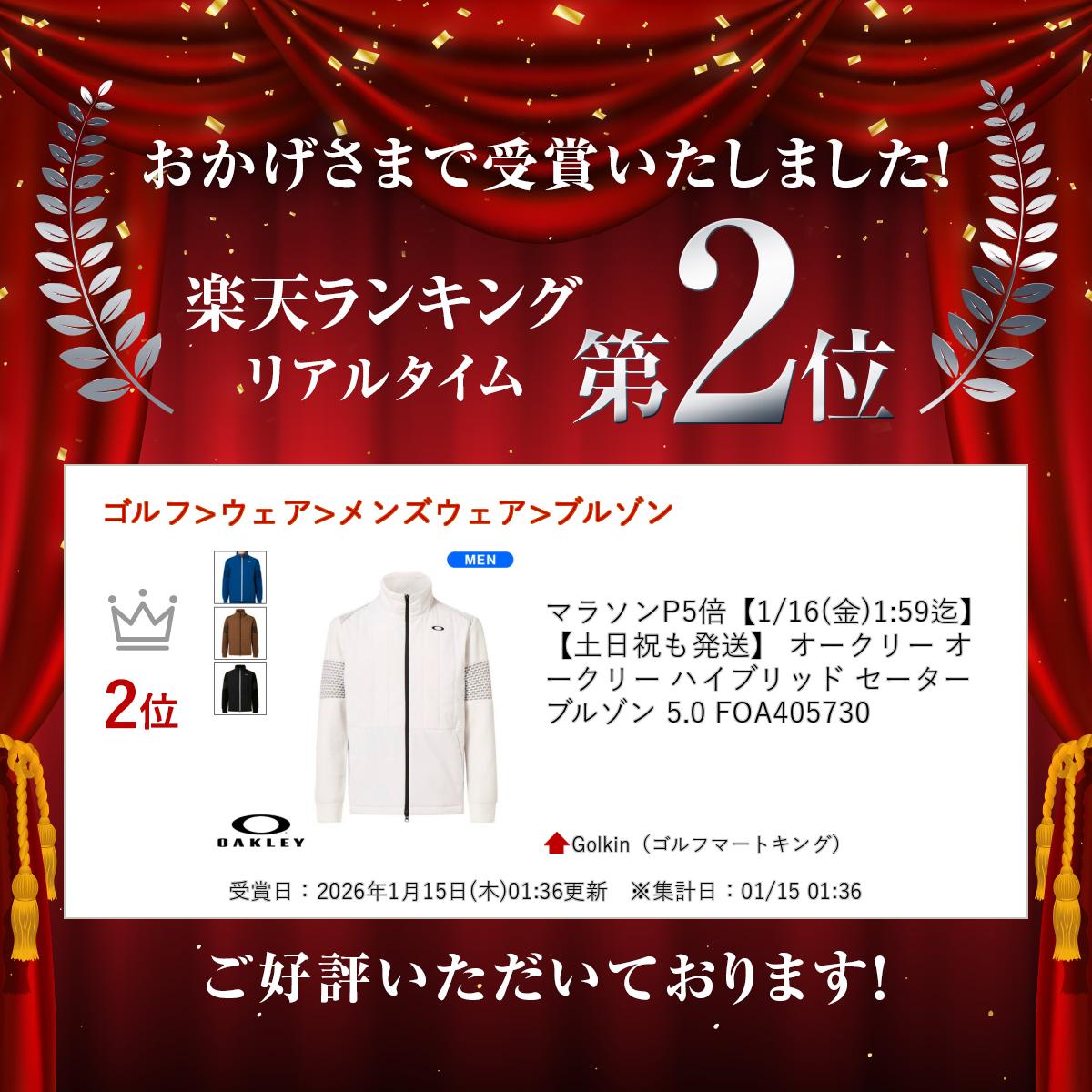 【土日祝も発送】 オークリー オークリー ハイブリッド セーターブルゾン 5.0 FOA405730