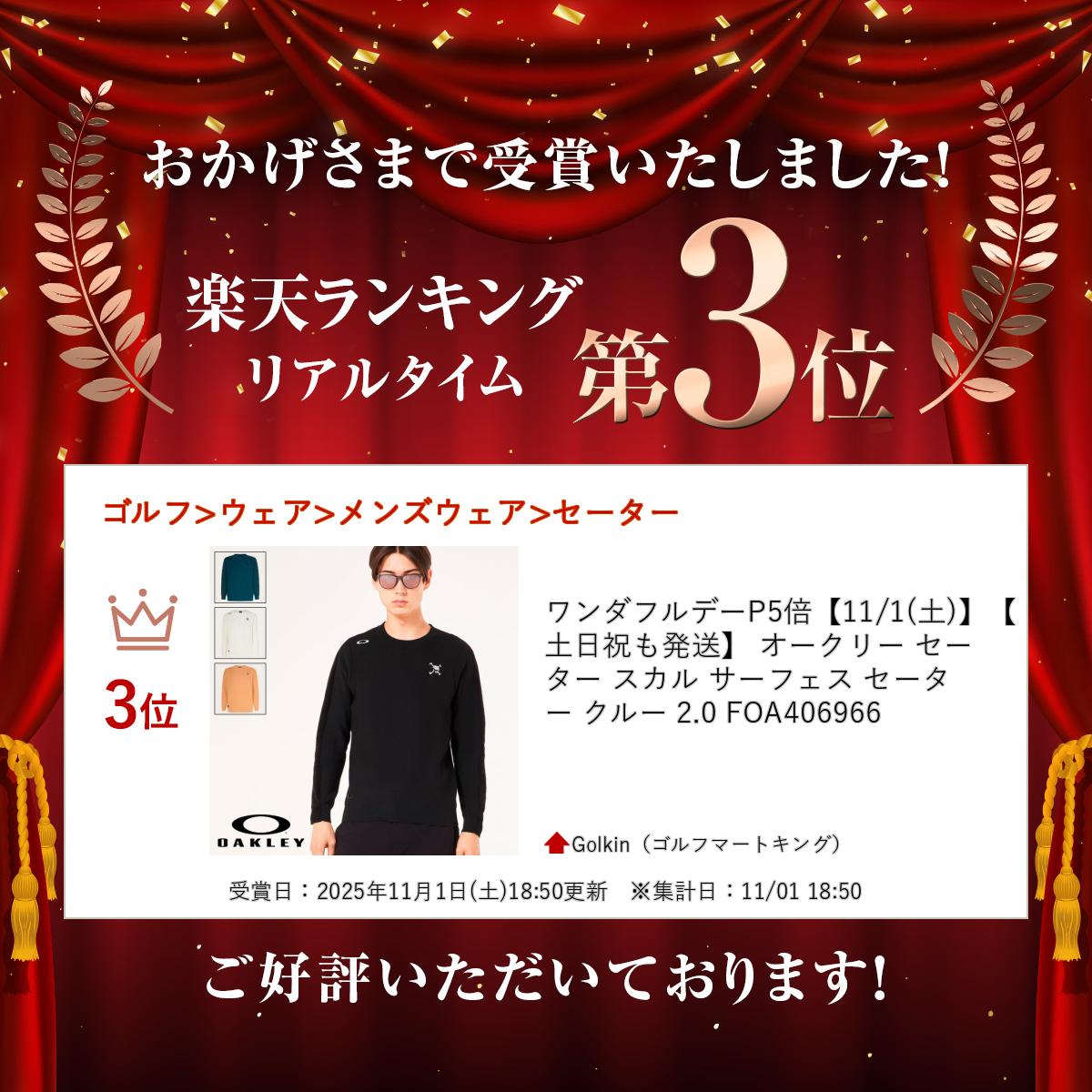 【土日祝も発送】 オークリー セーター スカル サーフェス セーター クルー 2.0 FOA406966