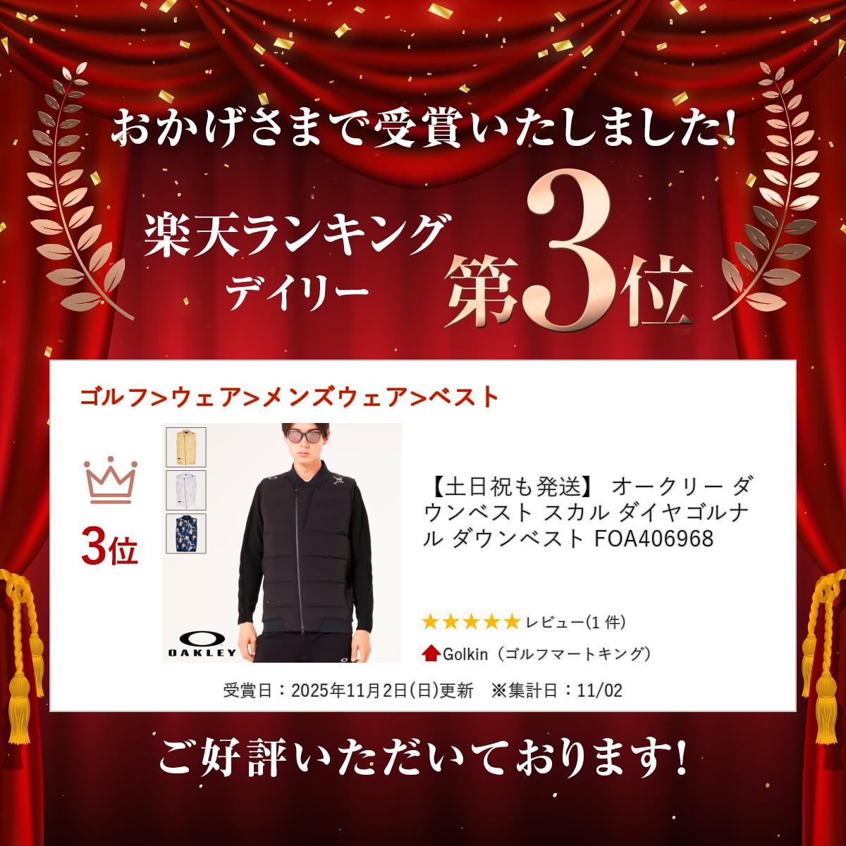 【土日祝も発送】 オークリー ダウンベスト スカル ダイヤゴルナル ダウンベスト FOA406968