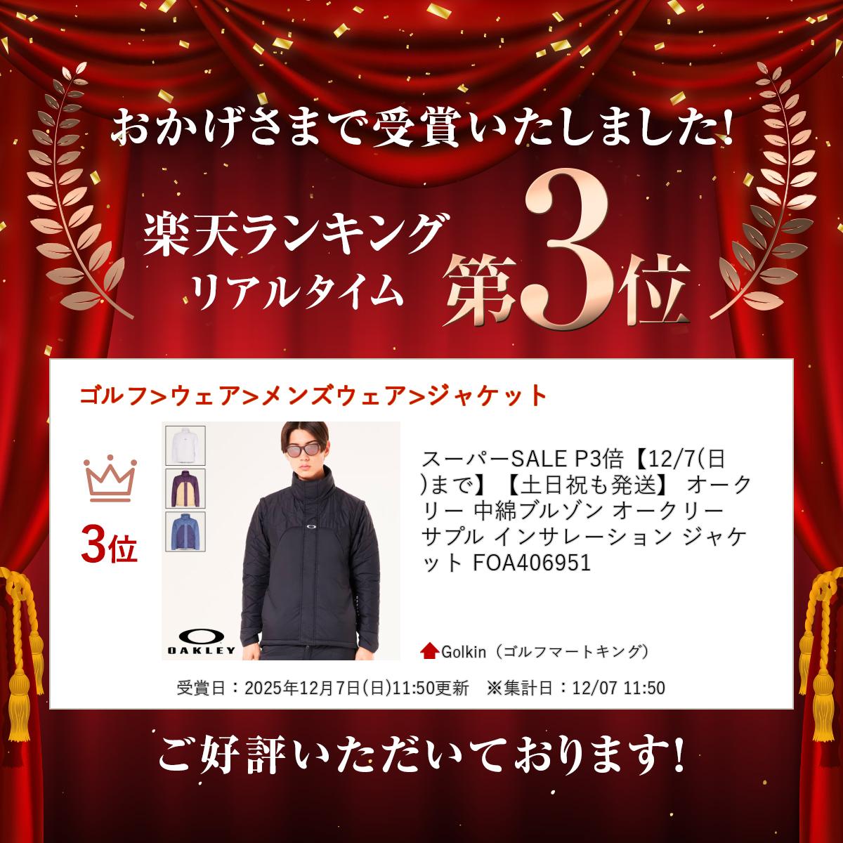 お年玉P5倍【1/3(土)迄】 オークリー 中綿ブルゾン オークリー サプル インサレーション ジャケット FOA406951