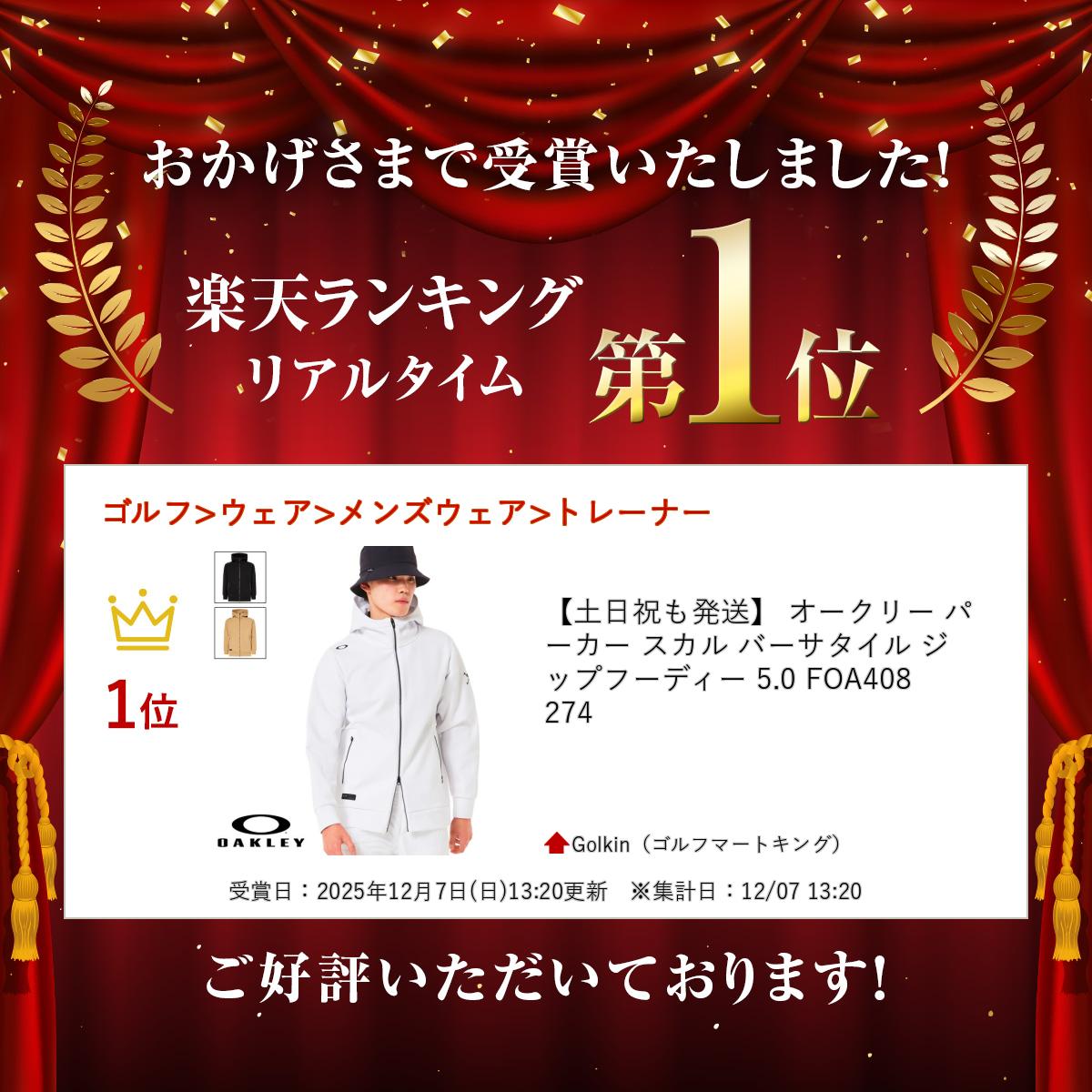 [予告]年内最後P5倍【12/30(火)〜】【土日祝も発送】 オークリー パーカー スカル バーサタイル ジップフーディー 5.0 FOA408274