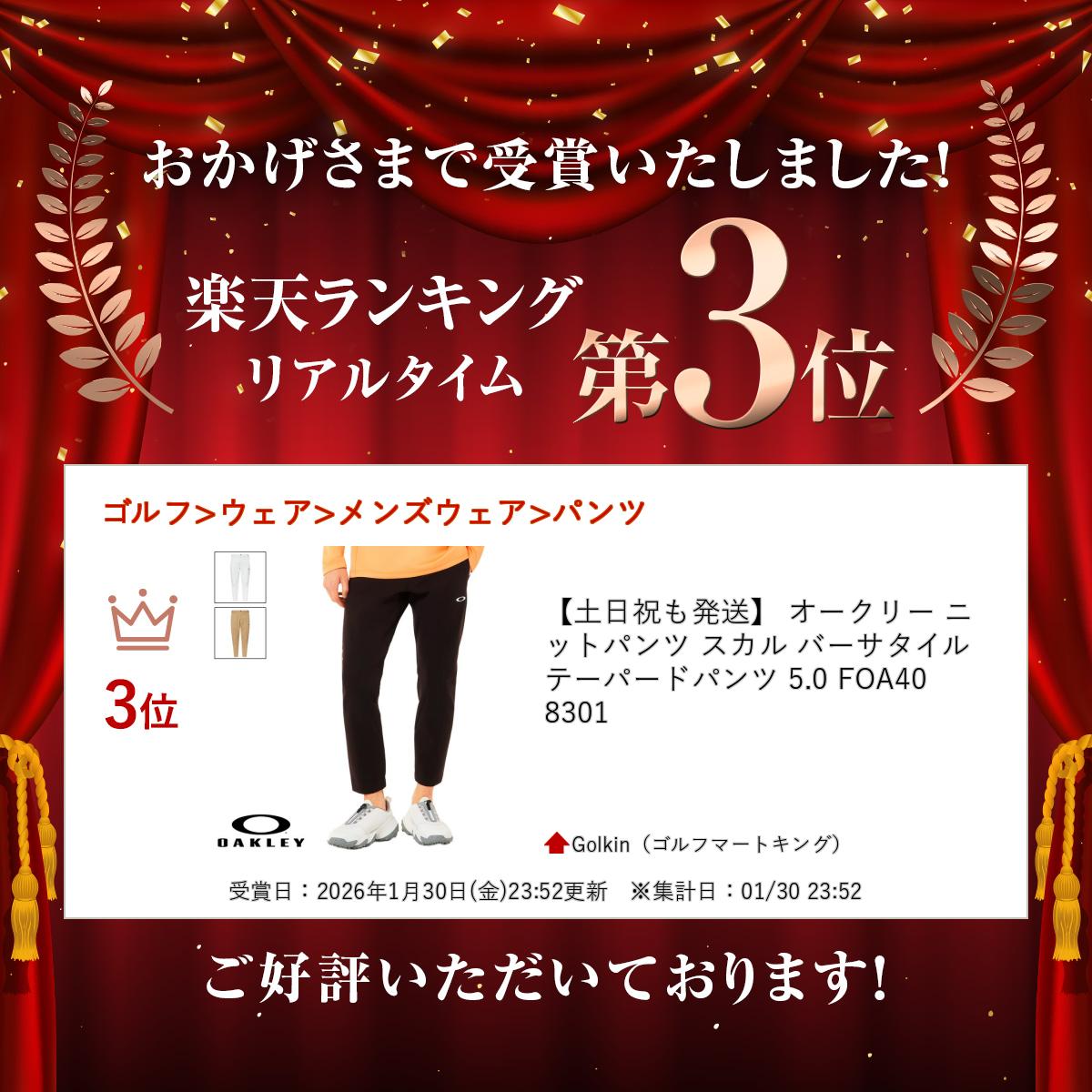 0のつく日P5倍【3/30(月)】【土日祝も発送】 オークリー ニットパンツ スカル バーサタイル テーパードパンツ 5.0 FOA408301