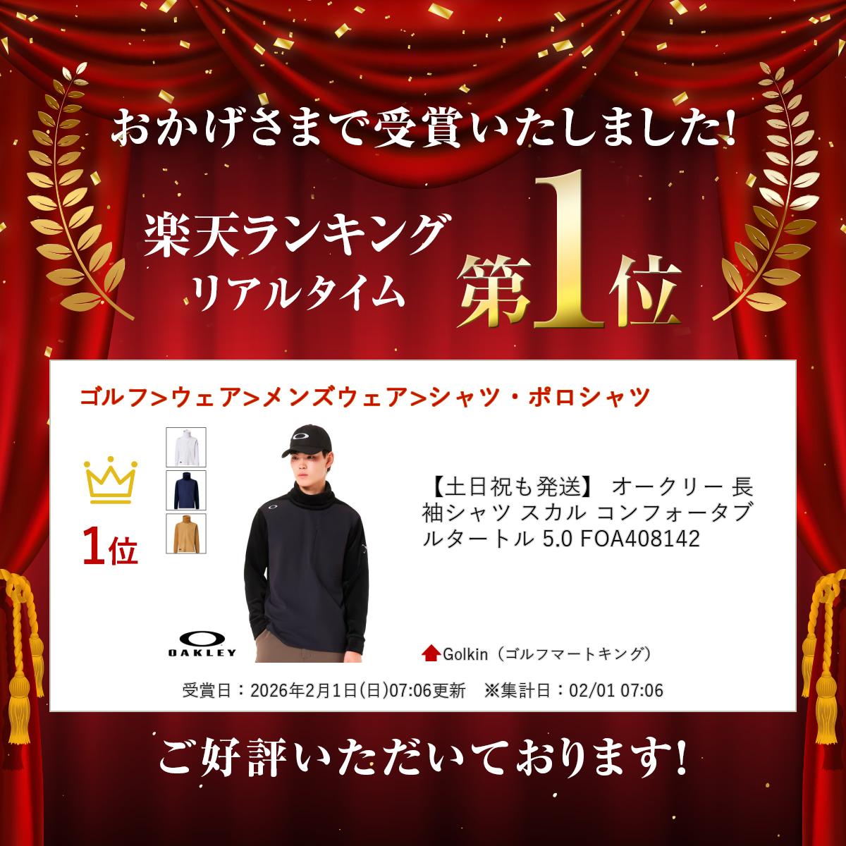 ワンダフルデーP5倍【4/1(水)】【土日祝も発送】 オークリー 長袖シャツ スカル コンフォータブルタートル 5.0 FOA408142