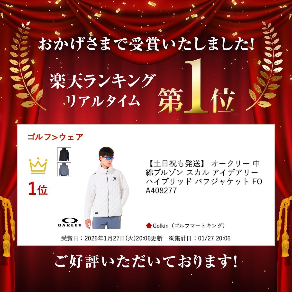 【土日祝も発送】 オークリー 中綿ブルゾン スカル アイデアリー ハイブリッド パフジャケット FOA408277