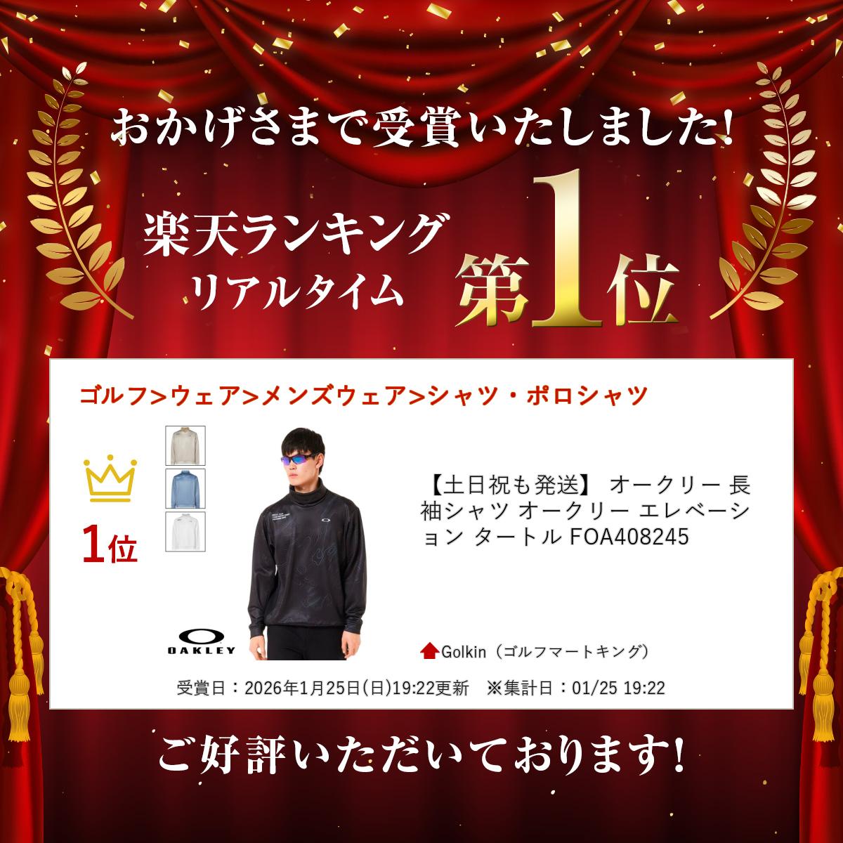 【土日祝も発送】 オークリー 長袖シャツ オークリー エレベーション タートル FOA408245