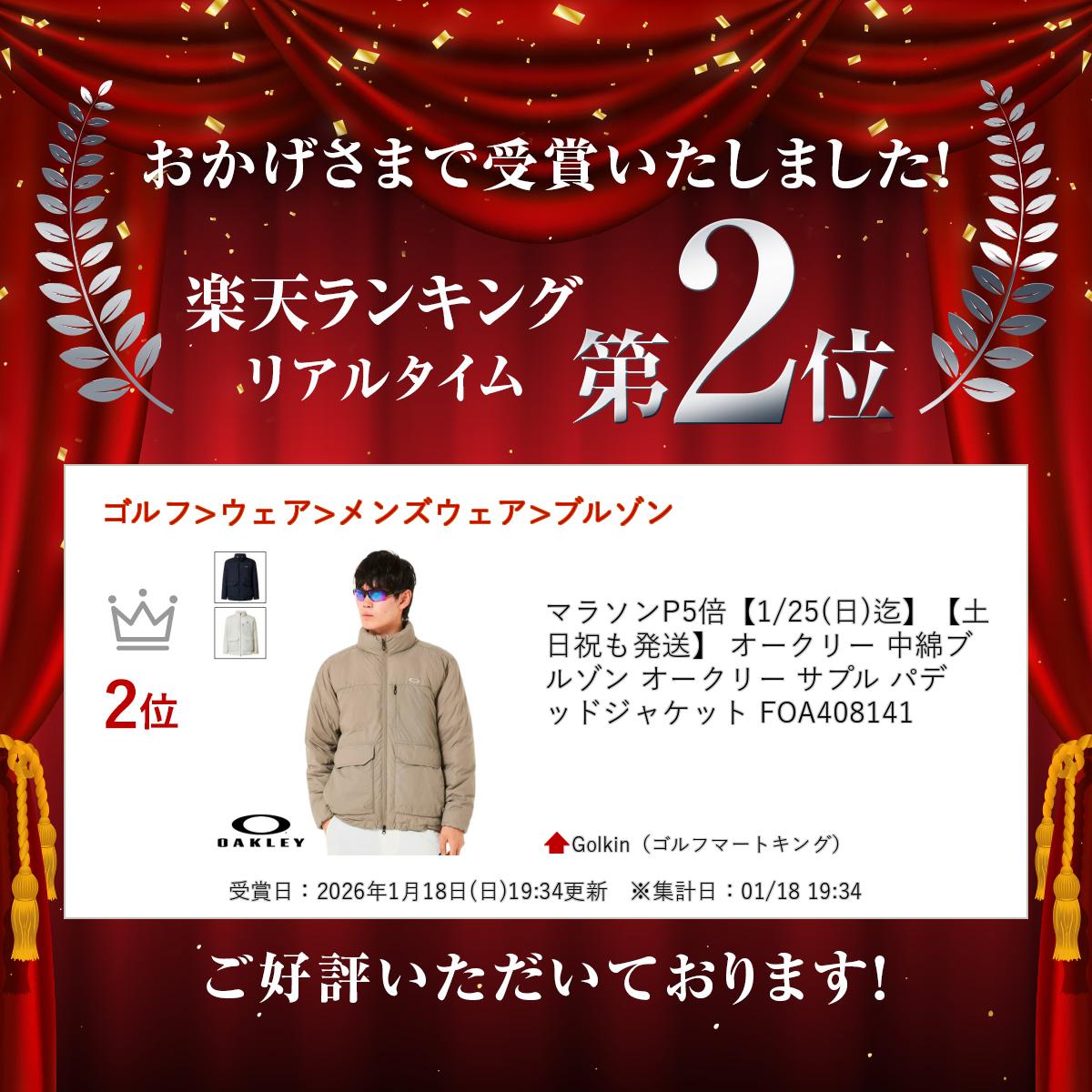 【土日祝も発送】 オークリー 中綿ブルゾン オークリー サプル パデッドジャケット FOA408141