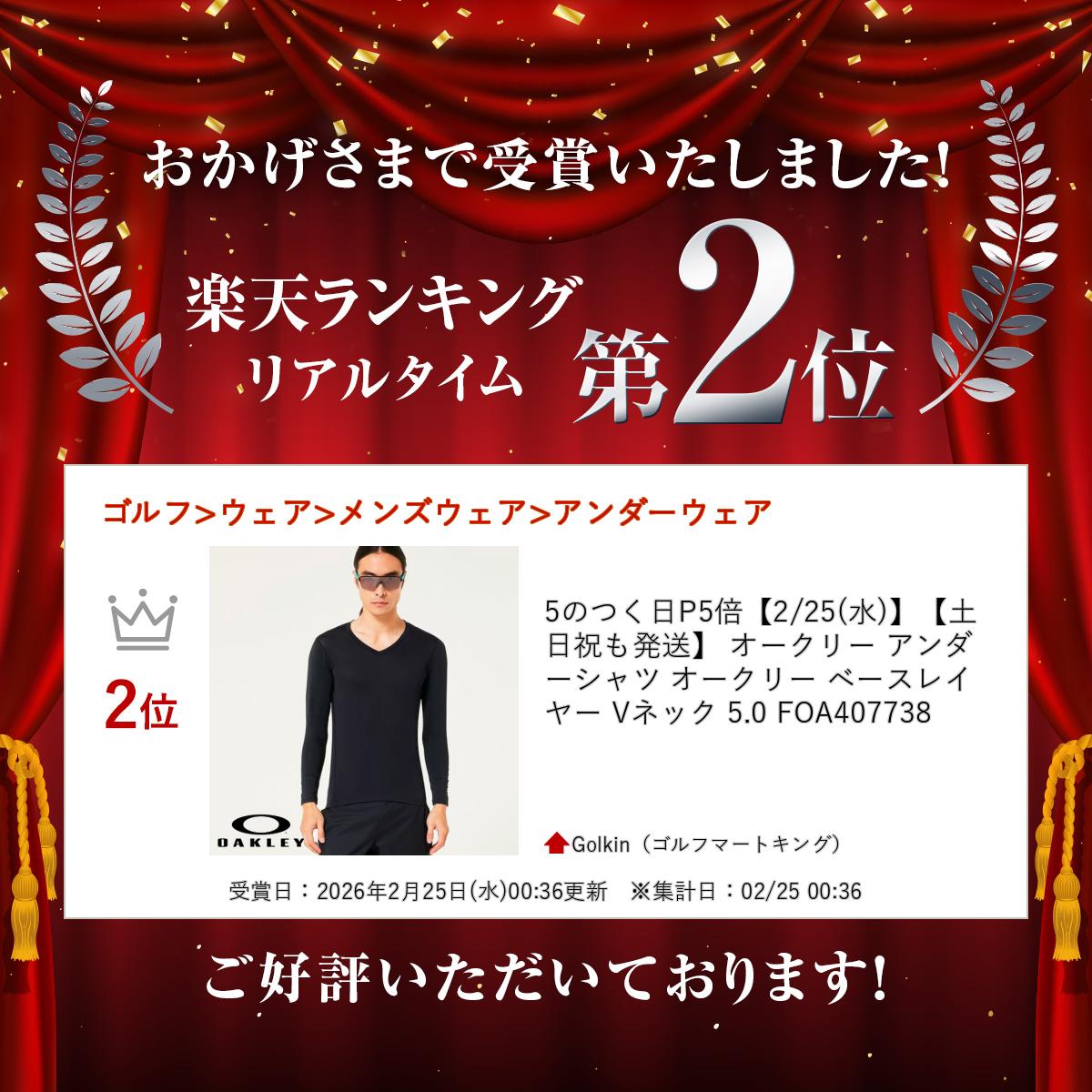 週末P3倍【3/22(日)迄】【土日祝も発送】 オークリー アンダーシャツ オークリー ベースレイヤー Vネック 5.0 FOA407738