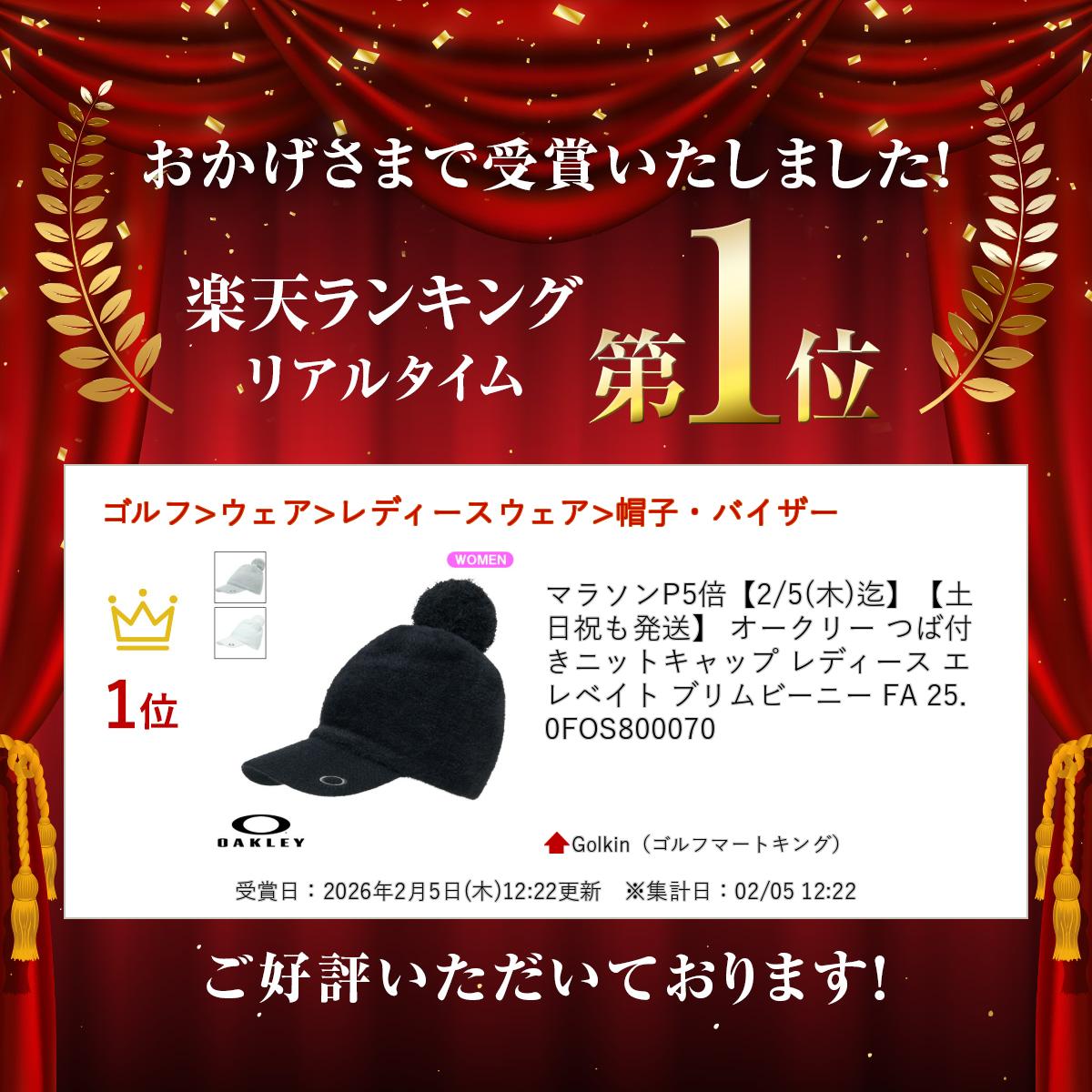 【土日祝も発送】 オークリー つば付きニットキャップ レディース エレベイト ブリ...
