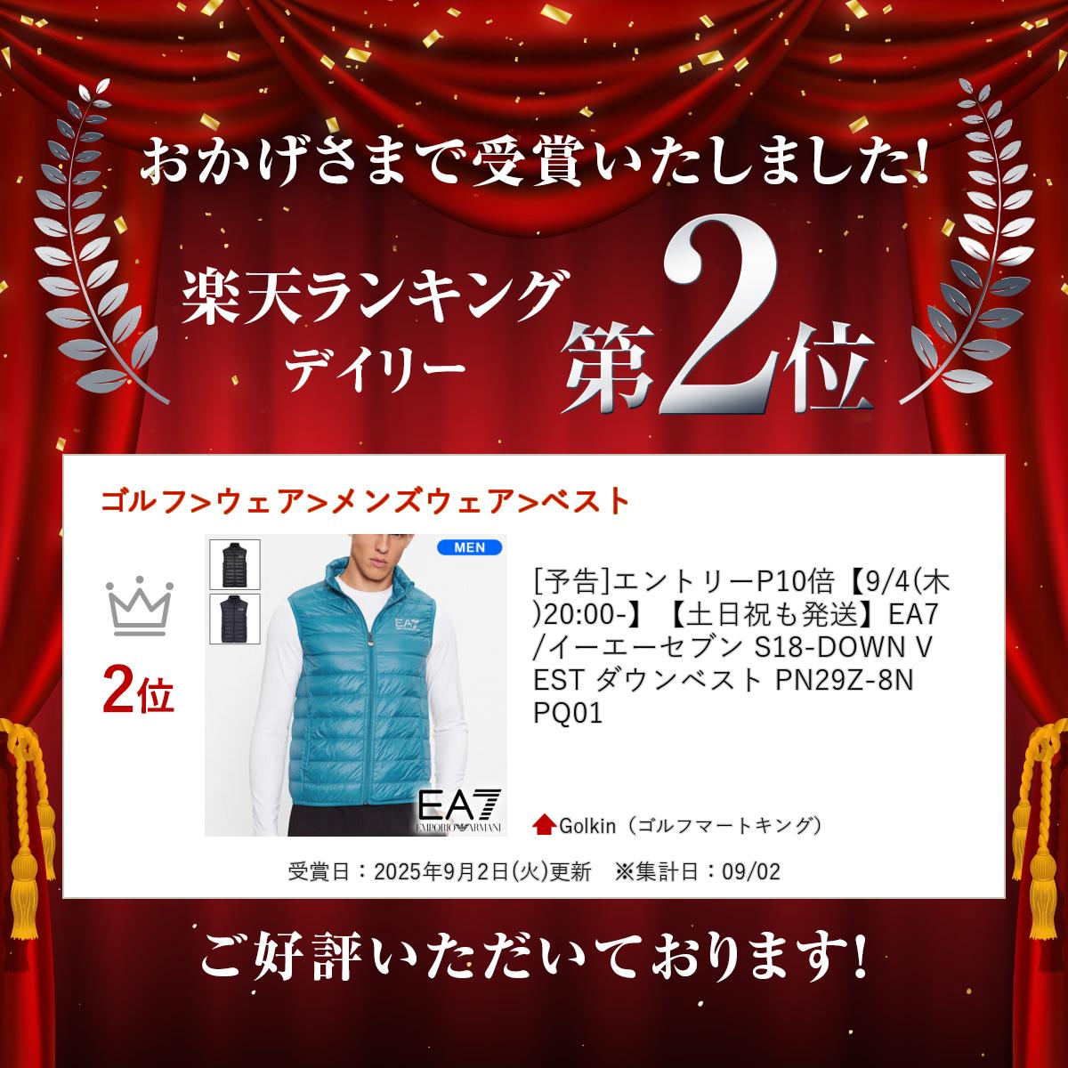 [予告]ポイント最大20倍【9/10(水)〜】【土日祝も発送】EA7/イーエーセブン S18-DOWN VEST ダウンベスト PN29Z-8NPQ01