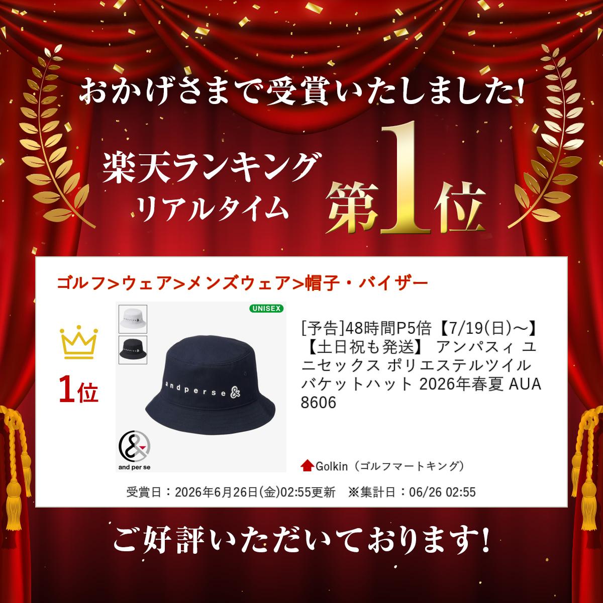 【土日祝も発送】 アンパスィ ユニセックス ポリエステルツイルバケットハット 2026年春夏 AUA8606