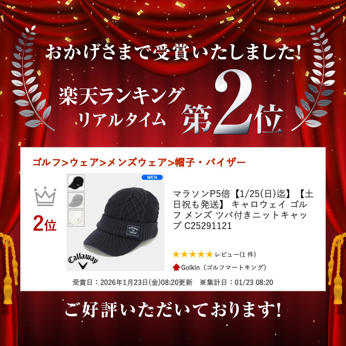 【土日祝も発送】 キャロウェイ ゴルフ メンズ ツバ付きニットキャップ C25291121