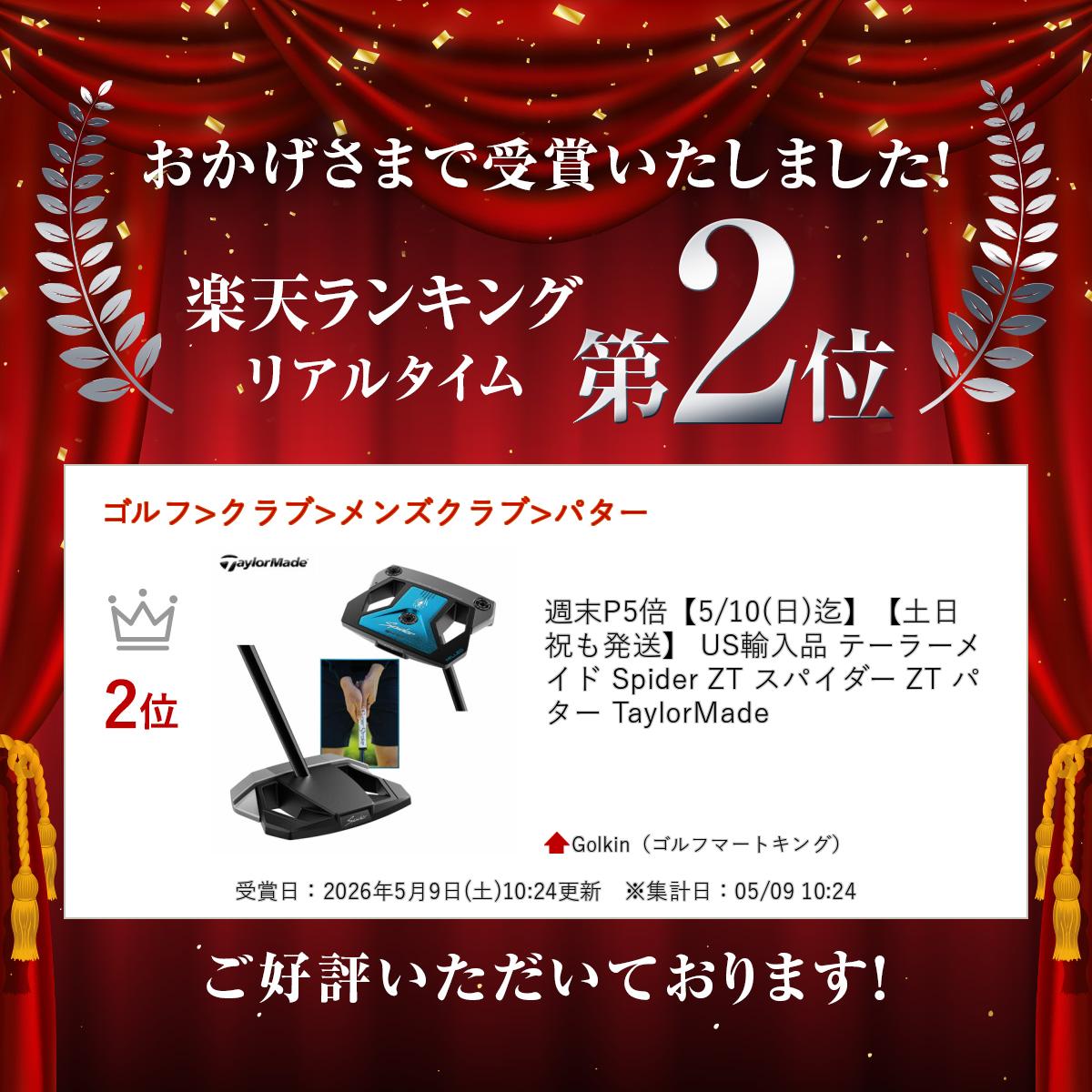 【土日祝も発送】 US輸入品 テーラーメイド Spider ZT スパイダー ZT パター TaylorMade