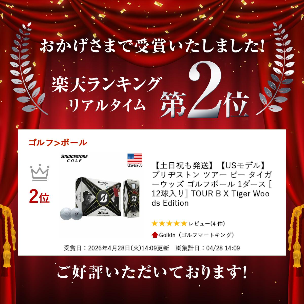 【土日祝も発送】【USモデル】 ブリヂストン ツアー ビー タイガーウッズ ゴルフボ...
