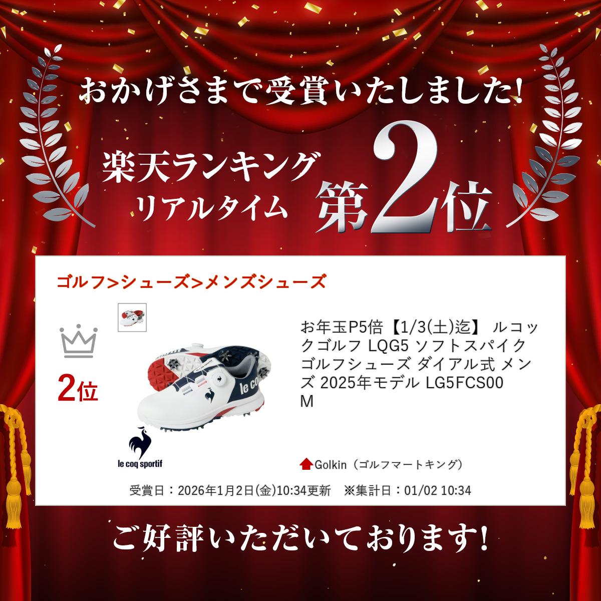【土日祝も発送】 ルコックゴルフ LQG5 ソフトスパイクゴルフシューズ ダイアル式 ...