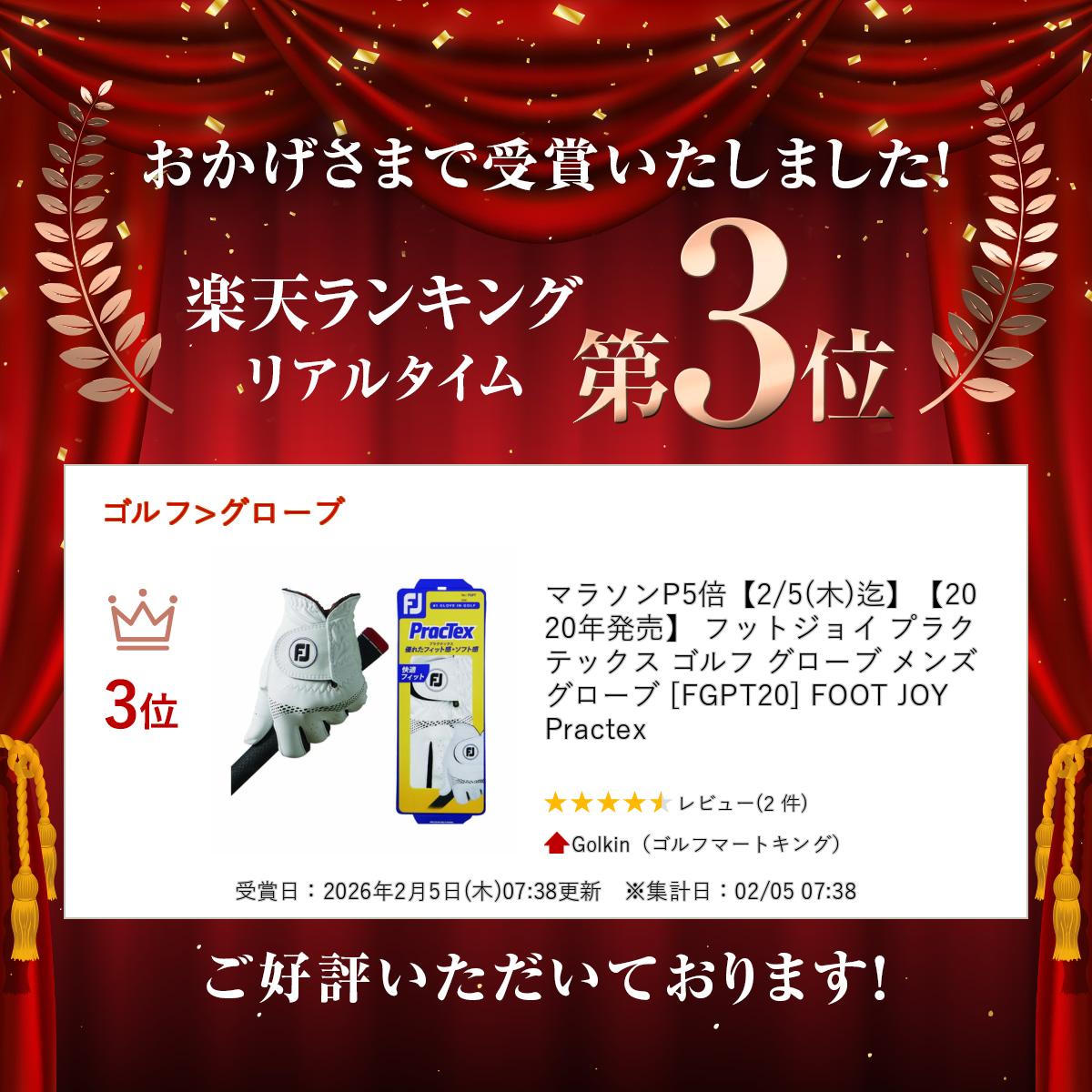 0のつく日P5倍【5/20(水)】【2020年発売】 フットジョイ プラクテックス ゴルフ グ...