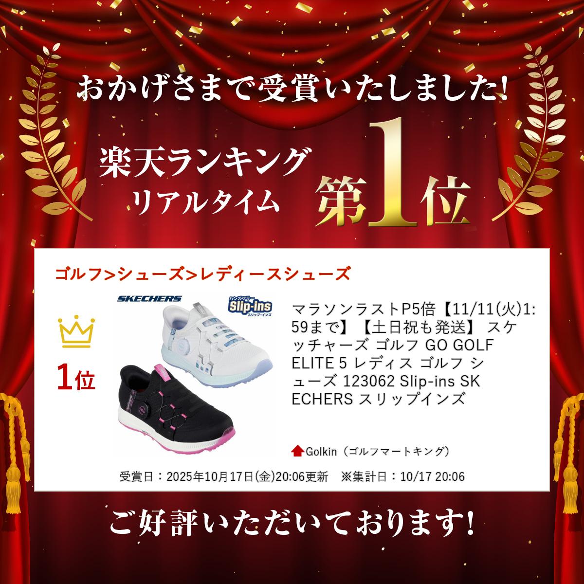[予告]マラソンラストP5倍【11/10(月)〜】【土日祝も発送】 スケッチャーズ ゴルフ GO GOLF ELITE 5 レディス ゴルフ シューズ 123062 Slip-ins SKECHERS スリップインズ