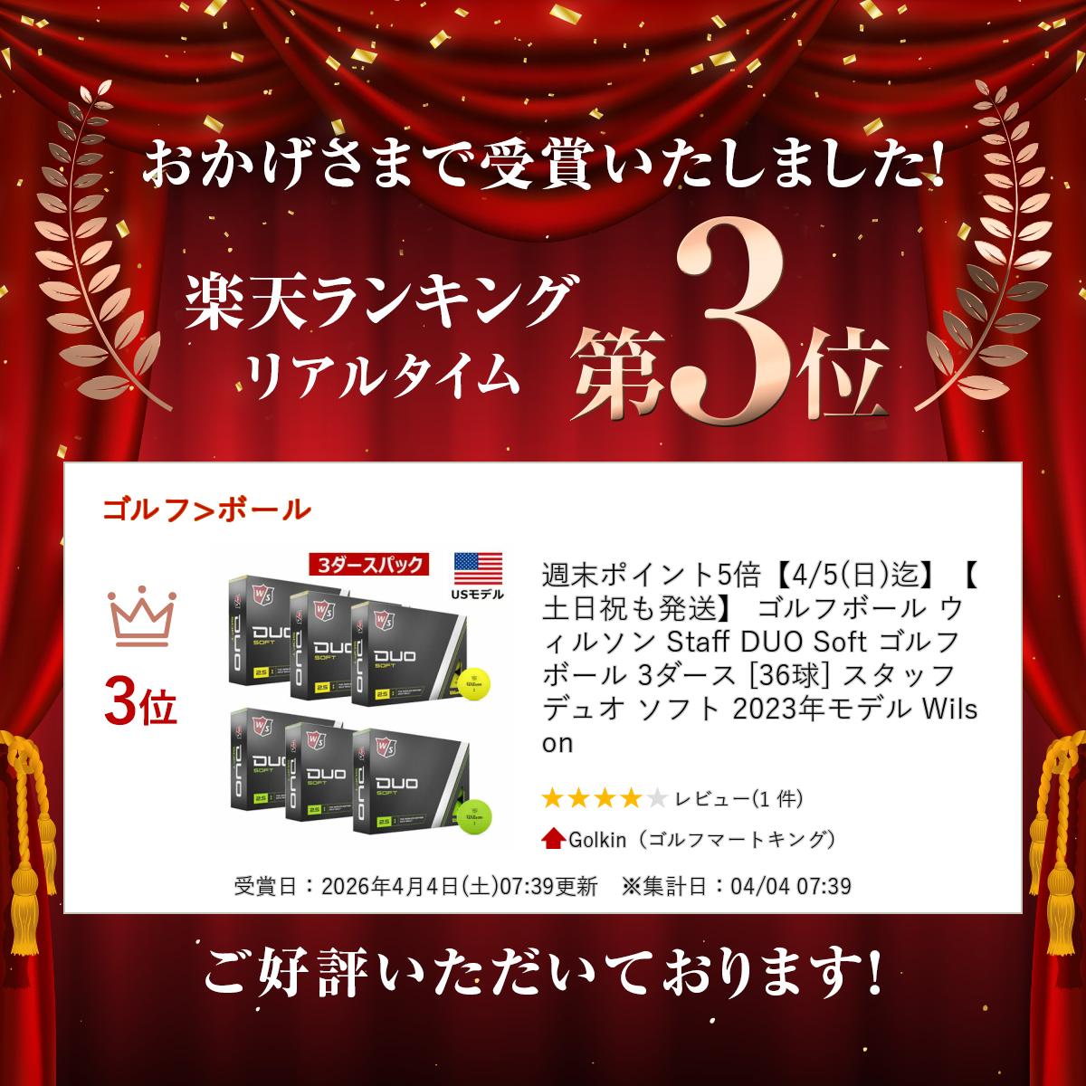 【土日祝も発送】 ゴルフボール ウィルソン Staff DUO Soft ゴルフ ボール 3ダース...