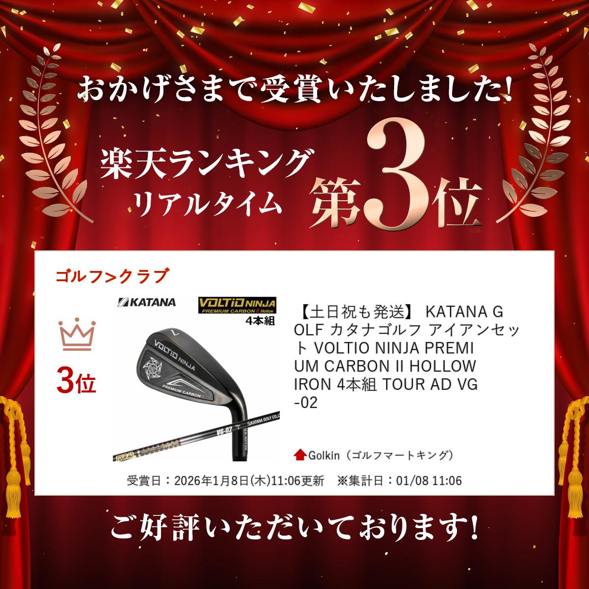 【土日祝も発送】 KATANA GOLF カタナゴルフ アイアンセット VOLTIO NINJA PREMIUM CARBON II HOLLOW IRON 4本組 TOUR AD VG-02