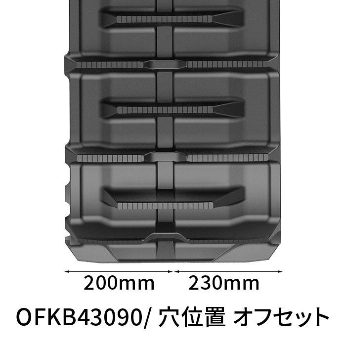 MAXIS（マクシス） クボタ ARN327 OFKB430x90x46(6439004600) 1本 コンバイン ゴム...