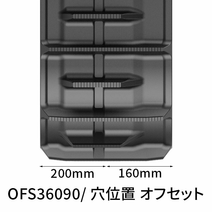 MAXIS（マクシス） クボタ ARH380 OFS360x90x47(6369004700) 1本 コンバイン ゴム...