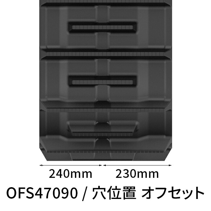 MAXIS（マクシス） クボタ ARN445 OFS470x90x48(6479004800) 2本 コンバイン ゴム...