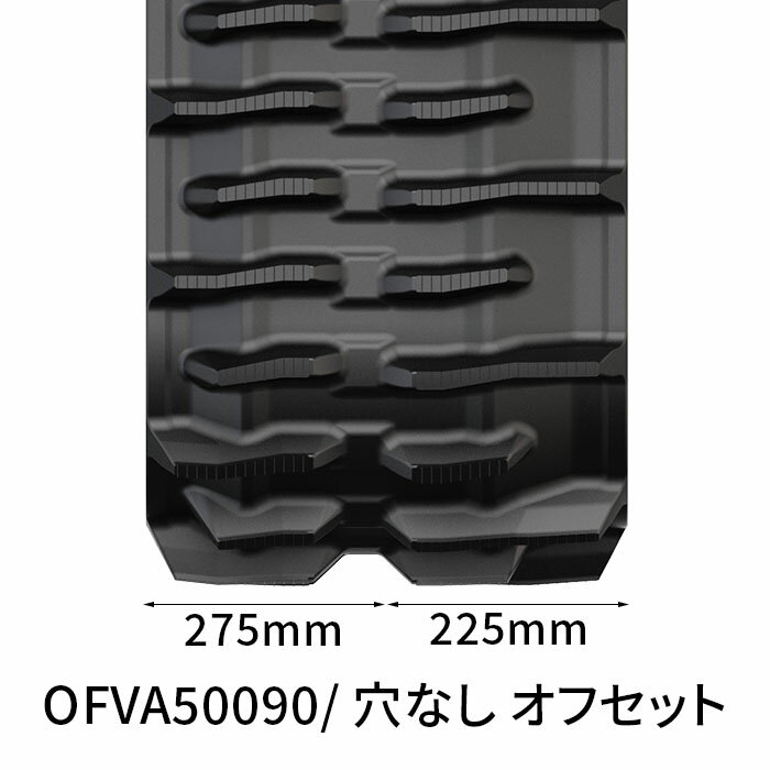 MAXIS（マクシス） クボタ ER587 OFVA500x90x58(6509005840) 1本 コンバイン ゴム...