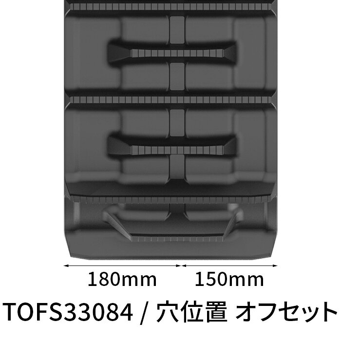 マクシス MAXIS クボタ KT285 TOFS330x84x39(6338403900) 1本 トラクター ゴムクロ...