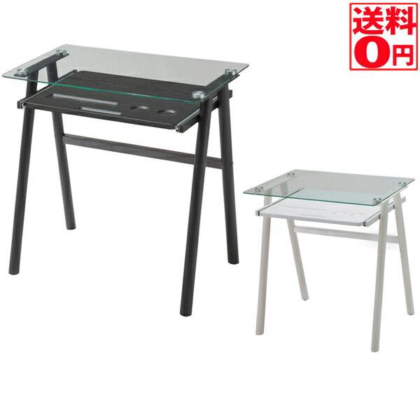 【送料無料】TRISTA Glass Desk　トリスタ　ガラスデスク　幅70cm　BK/WH EDG-1971・EDG-1979