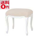 (5/20入荷)【送料無料】 HAMPTON ハンプトンシリーズ スツール (アンティークホワイト) RH-1370AW