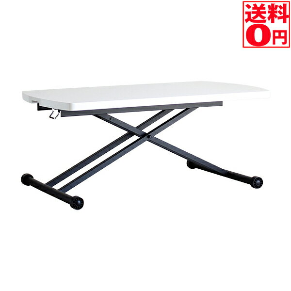 【送料無料】 NEW ルーシー2　120リフトテーブル　WH 幅120cm　54031770・54032050
