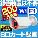 防犯カメラ wifi ワイヤレス 屋外 無線 SDカード録画...